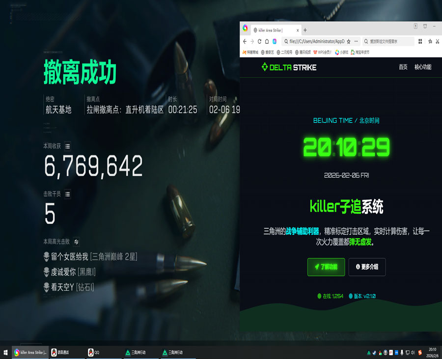 三角洲外挂入手技巧透视自瞄效果